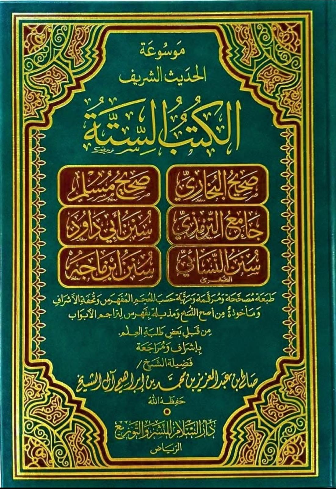 Tafsir Al-Fatiha